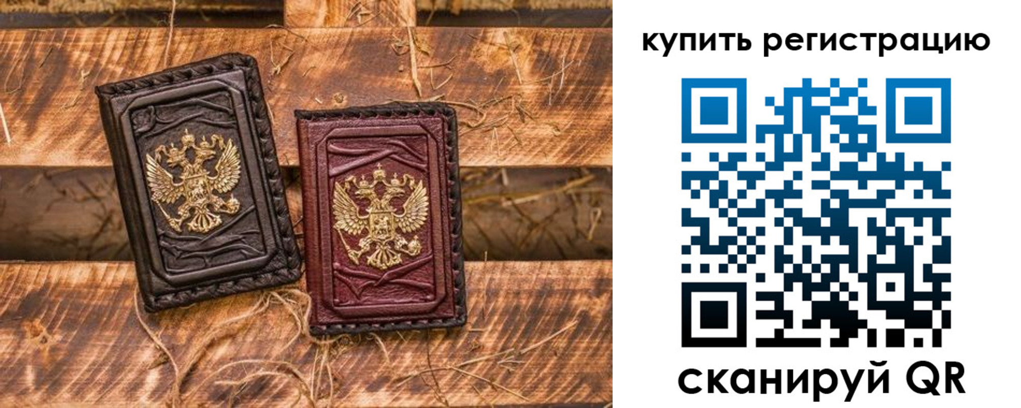 регистрация в Черняховске