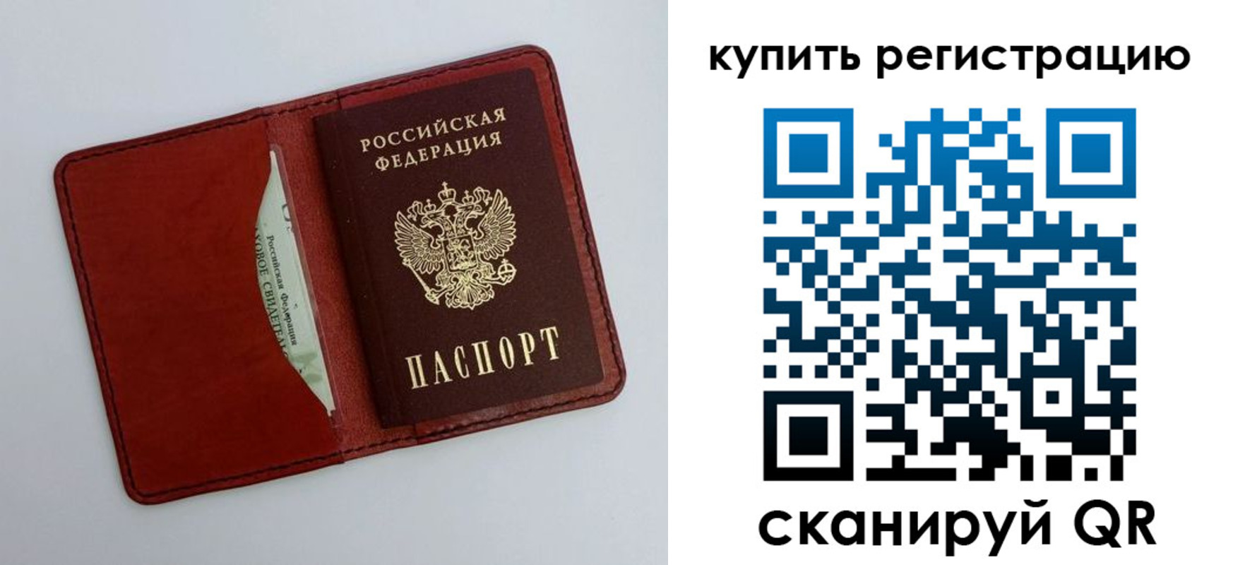 прописка для работы в Черняховске