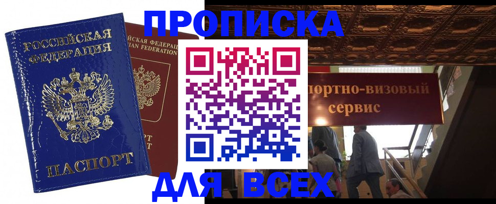 временная регистрация 2025 в Черняховске