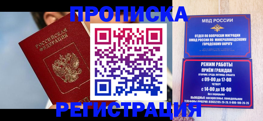 временная регистрация недорого в Черняховске