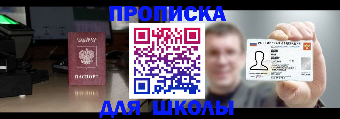 прописка гарантия в Черняховске