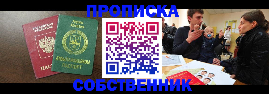 временная регистрация недорого в Черняховске